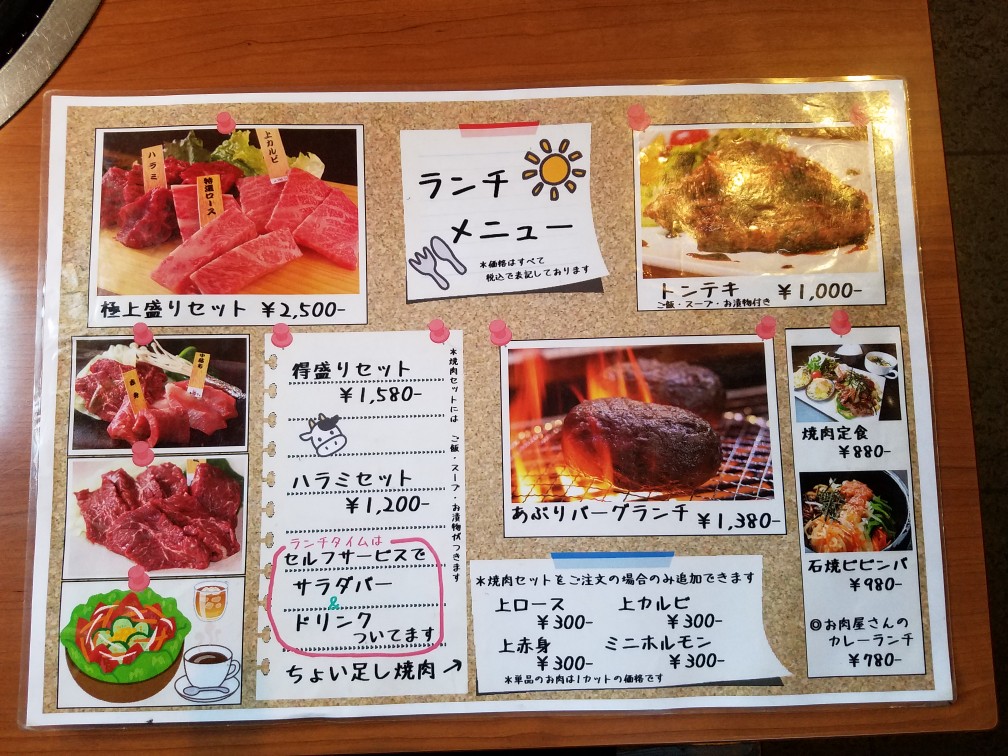 徳島県三好市 県西話題の焼肉店 あぶり のランチがお得 口の中でトロけるお肉を味わって あぶり亭オリジナルクレージーソルトも絶品 号外net 徳島 市