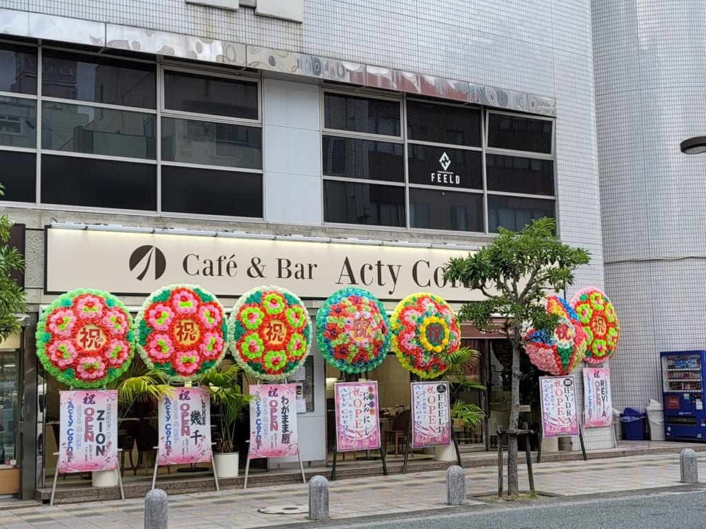 Caf’e&Bar「Acty Corner」の店舗外観