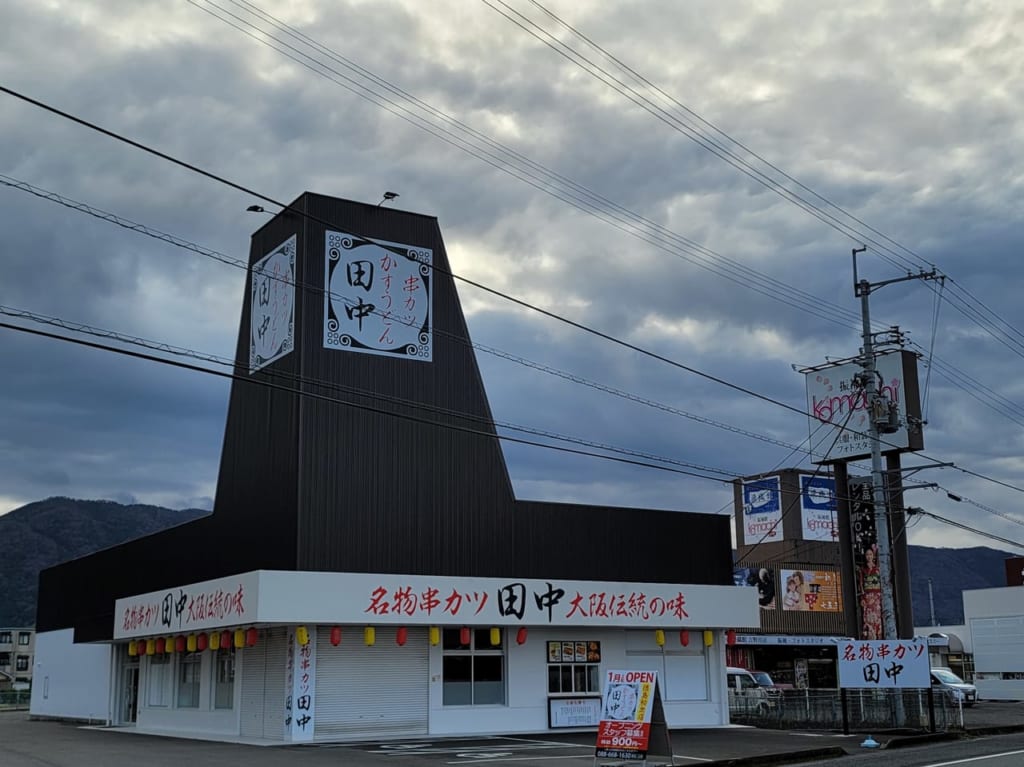 串カツ田中の店舗外観