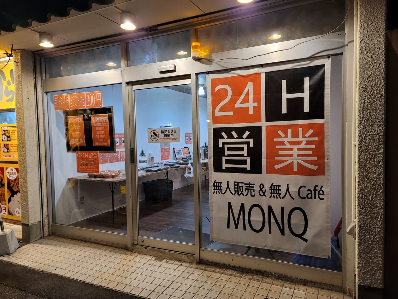 「Café MONQ」店舗外観アップ
