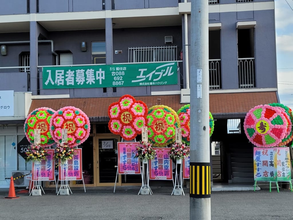 麵屋すする