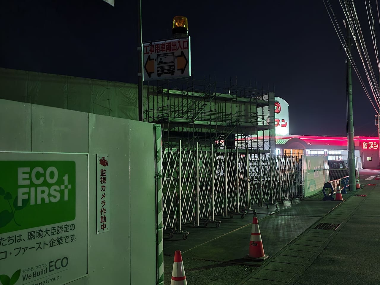 建築中のウエルシア小松島横須店とスーパーセブン