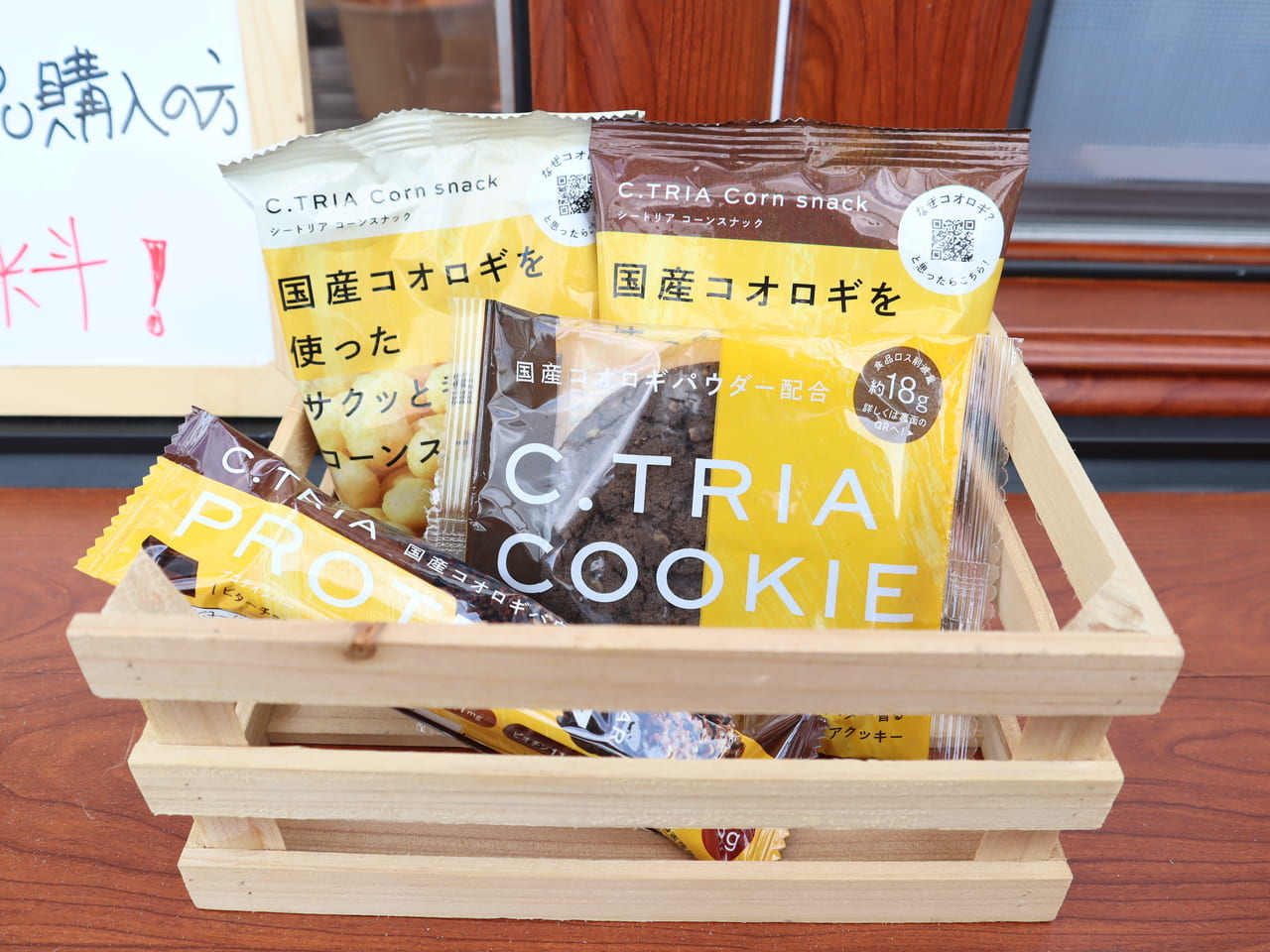 徳島県内のファミリーマート約80店舗で販売開始となった「C. TRIA」の4商品