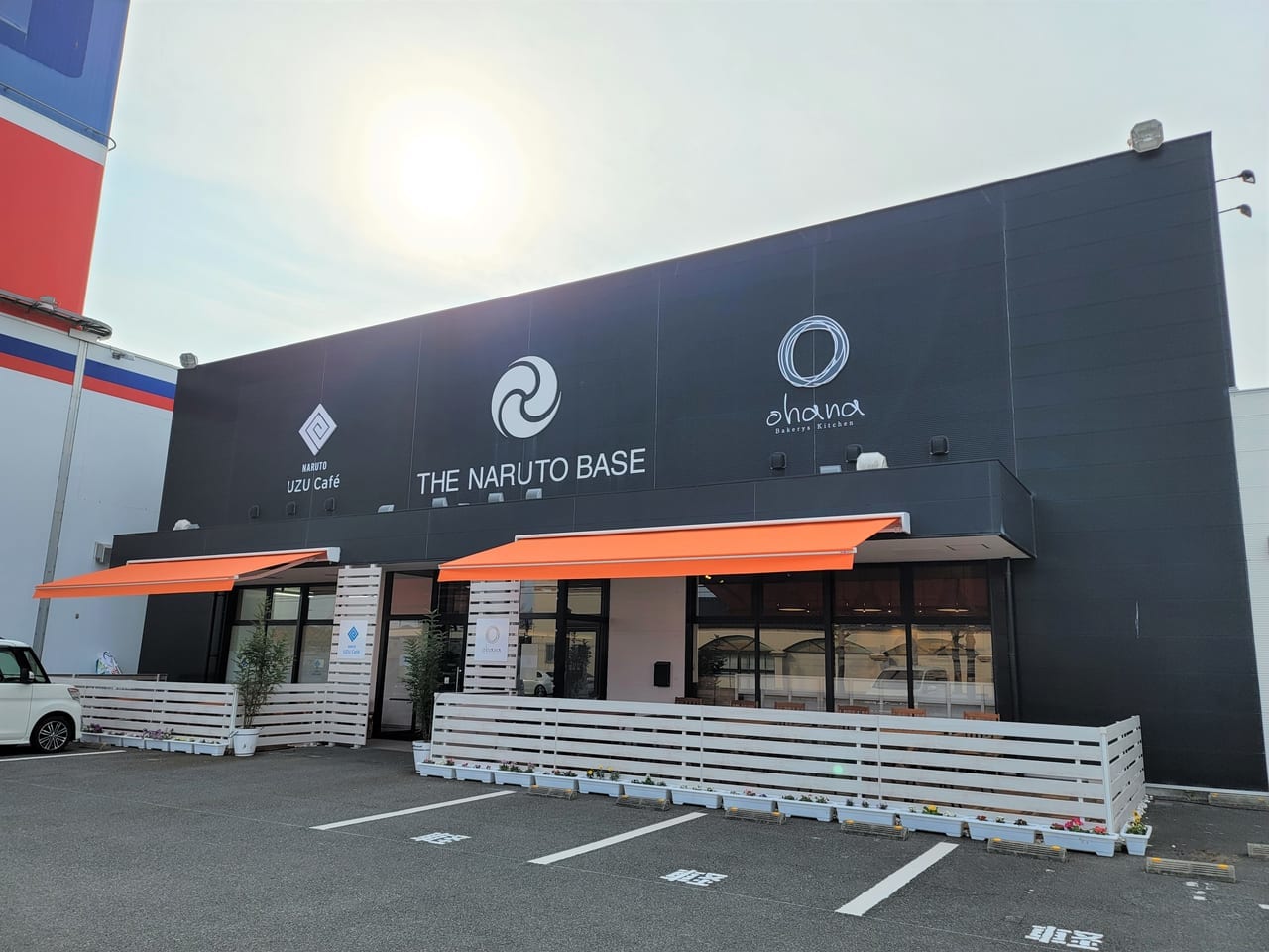 「THE-NARUTO-BASE」店舗外観