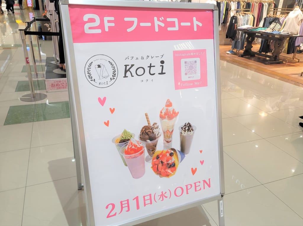 「パフェ＆クレープ コティ」オープン日を告知する看板