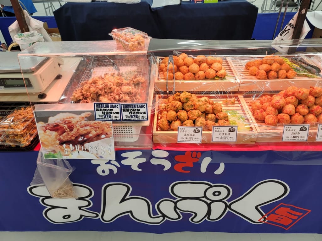 アミコの「北海道グルメ」まんぷく