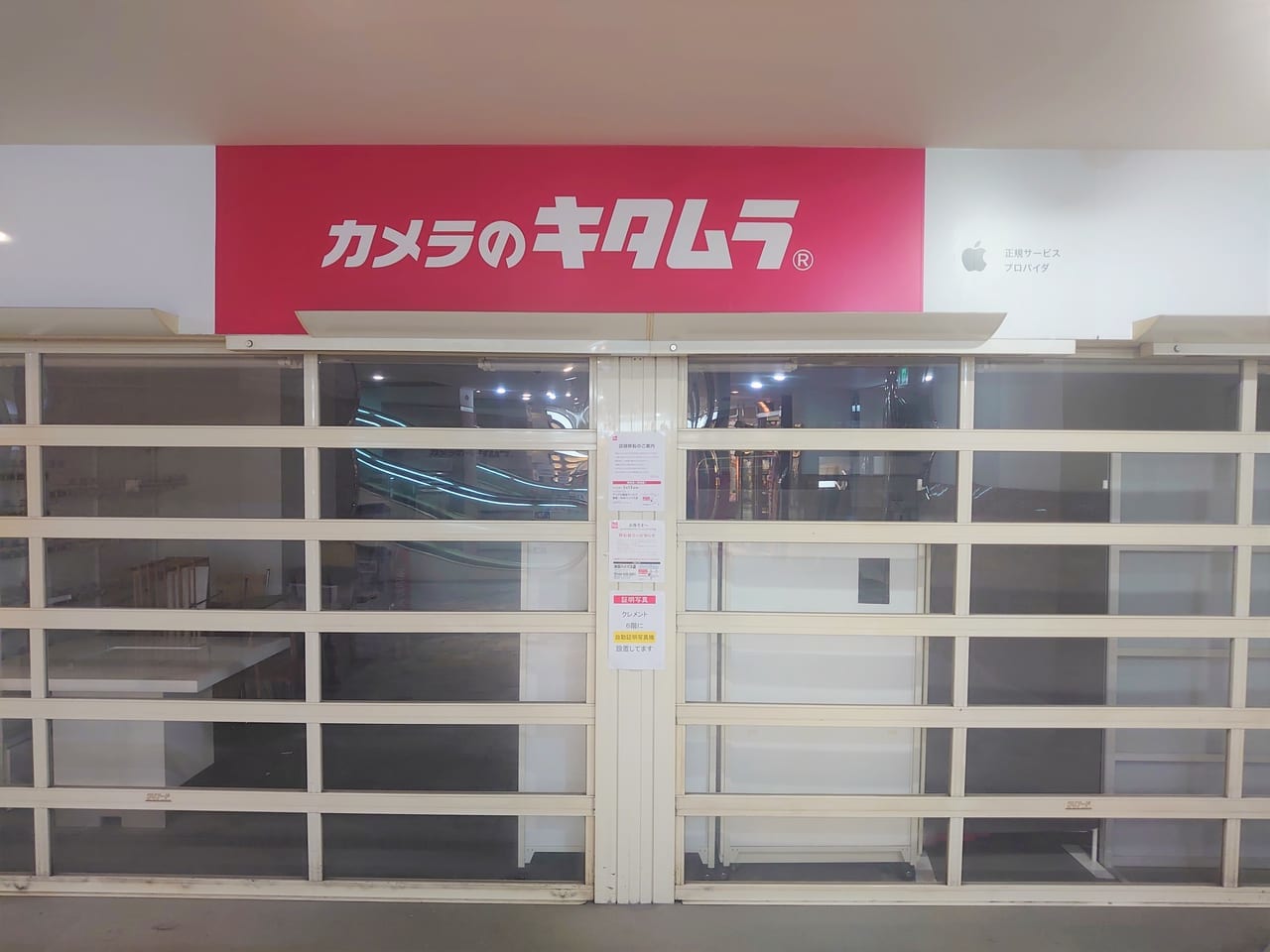 閉店した「カメラのキタムラ クレメントプラザ店」店舗外観
