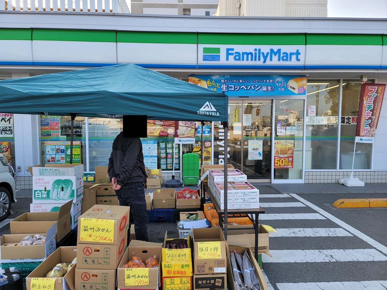 第二・第四金曜日、ファミリーマート富田橋1丁目店に出店している「まごころ青果店」