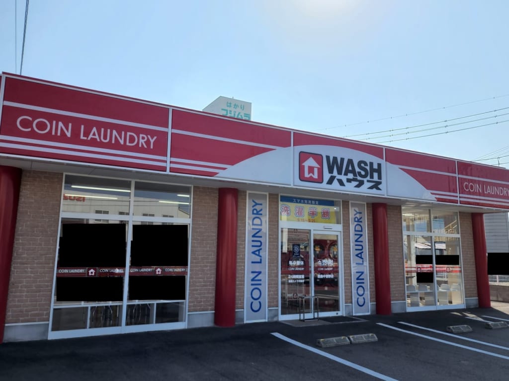 コインランドリー「WASHハウス」外観