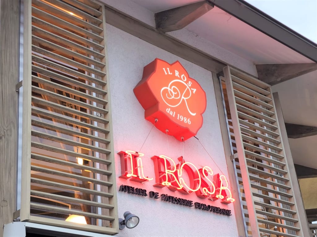 「イルローザ 北佐古店」