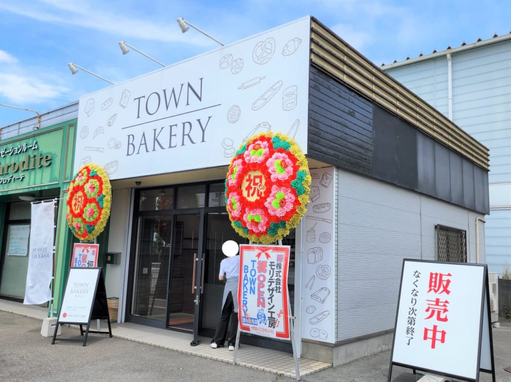 「TOWN BAKERY 藍住店」店舗外観