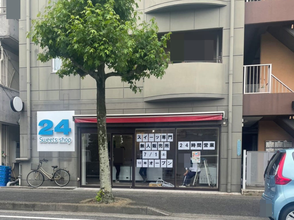 24時間営業「スイーツ専門 無人販売所」店舗外観。画像提供：「ちわわ様」。