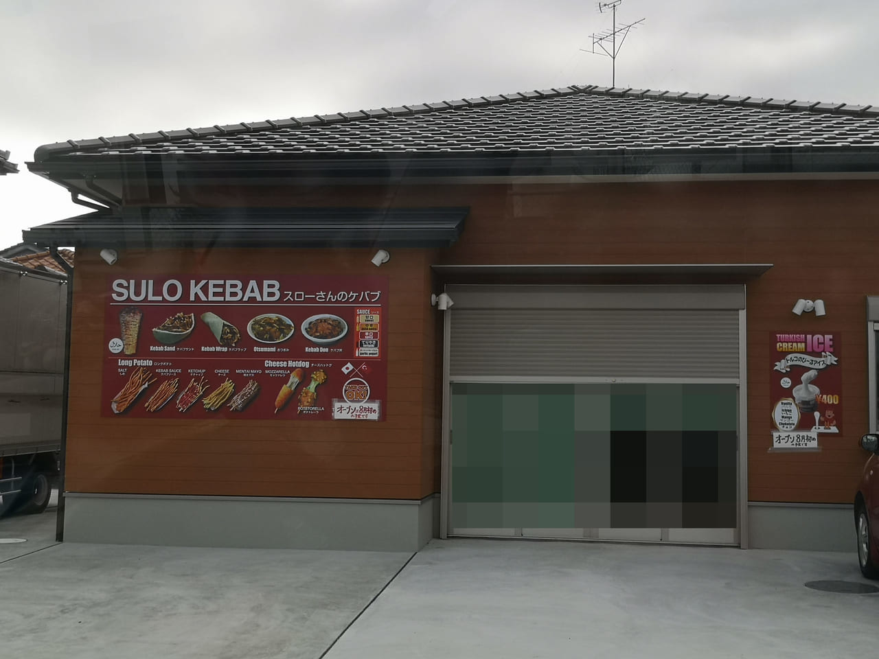 オープン予定の「SULO KEBABU スローさんのケバブ」店舗外観