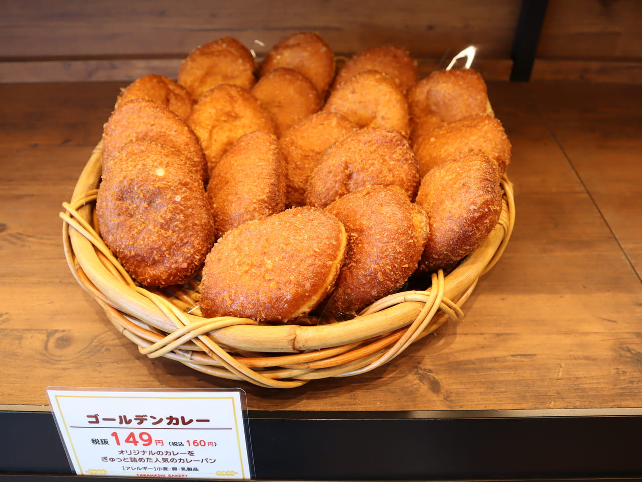 「焼きたてパン たかはし（TAKAHASHI BAKERY）」のパン