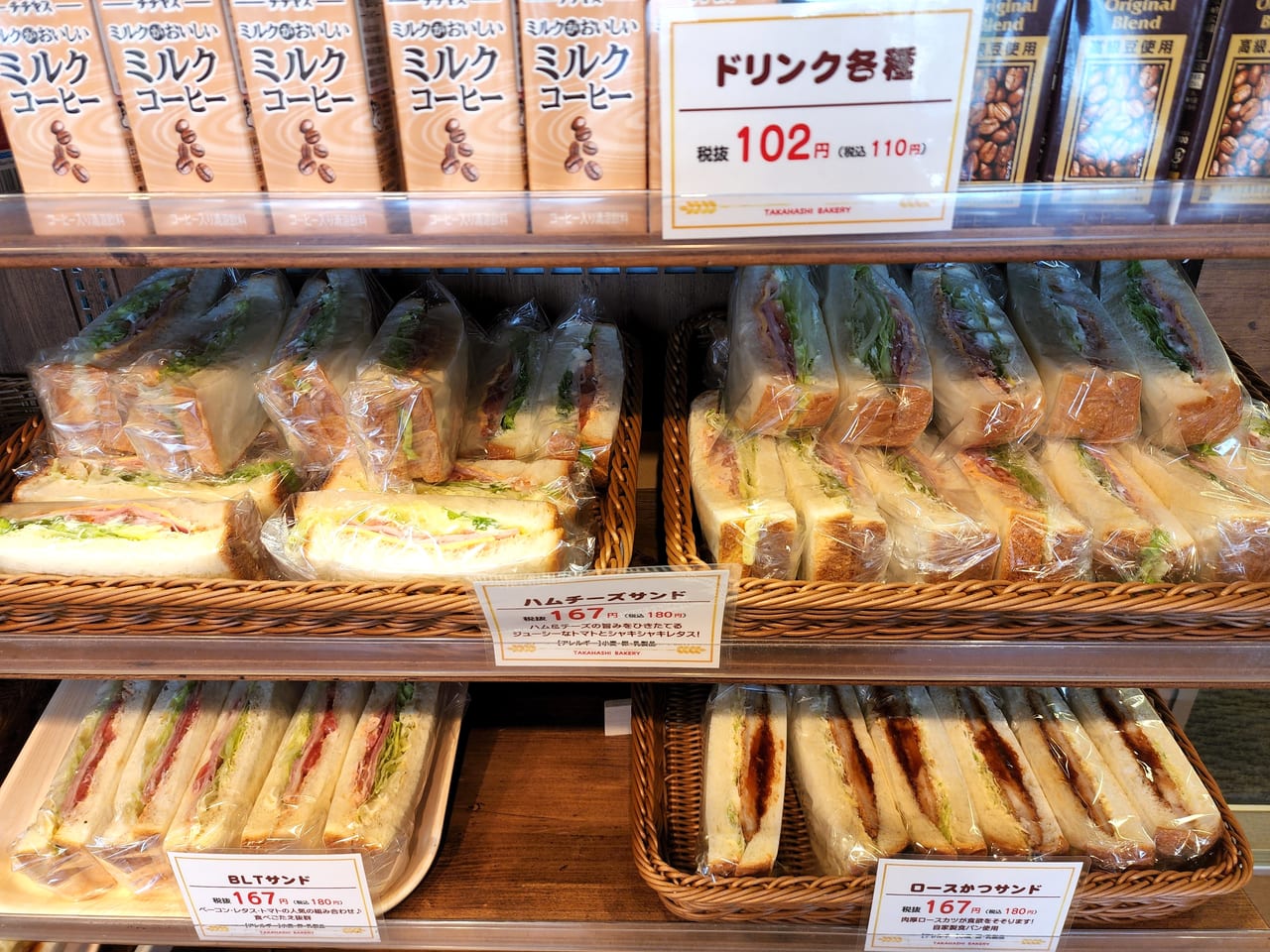 「焼きたてパン たかはし（TAKAHASHI BAKERY）」のサンドイッチ
