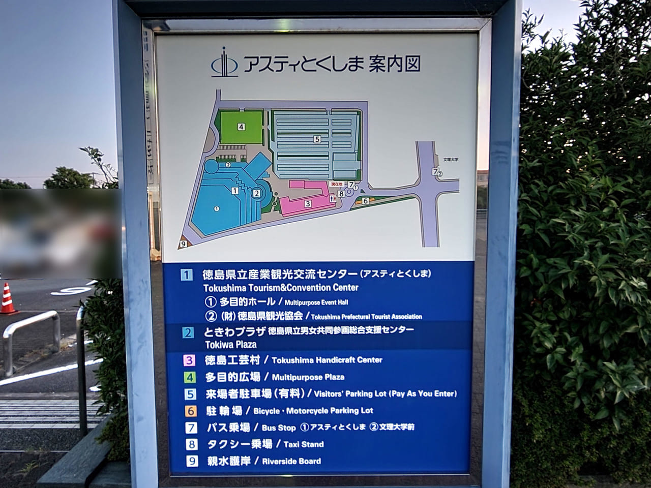 「徳島工芸村」が入居するアスティとくしまの案内図