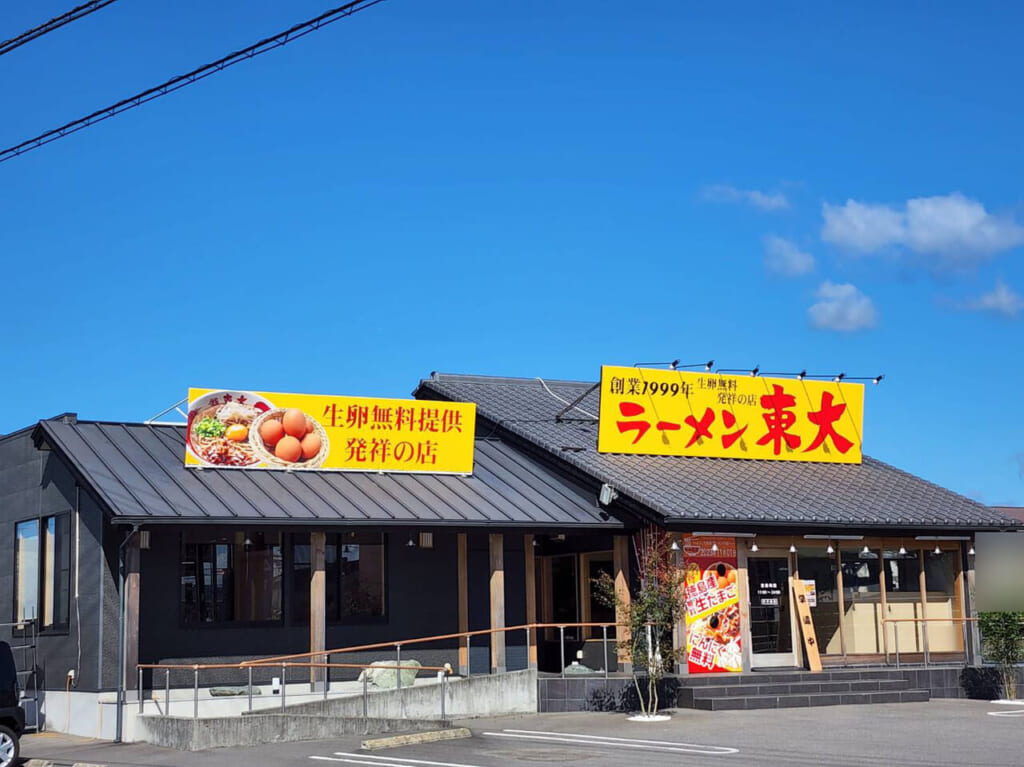 「ラーメン東大 藍住インター店」店舗外観