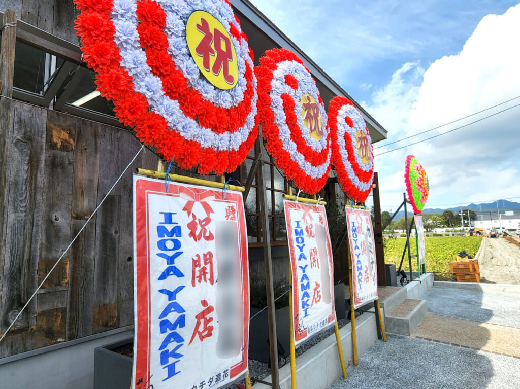 「さつまいも専門店 芋屋ヤマキ」店舗前に出ていた花環