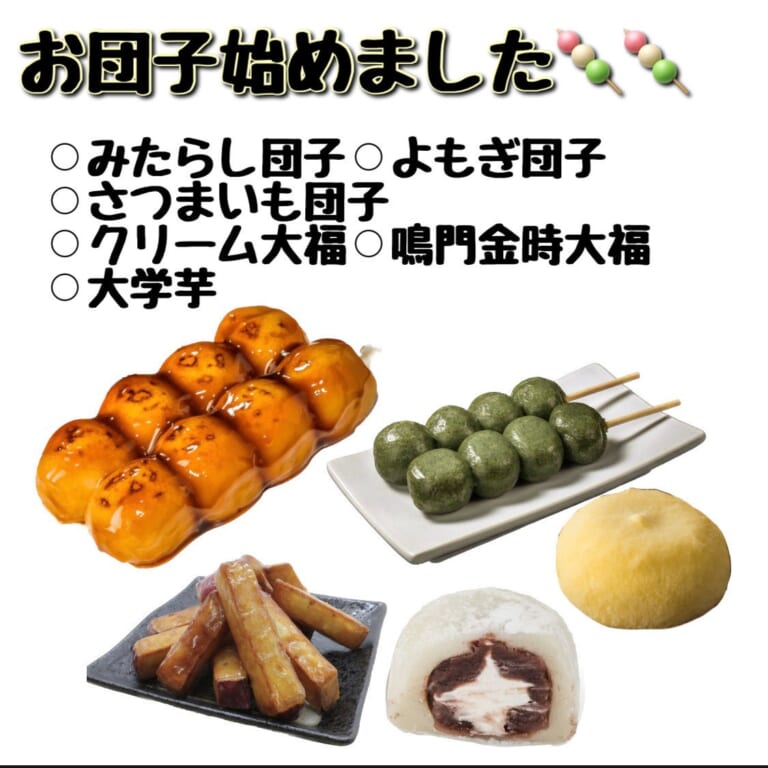 「ふるさとカーニバル 阿波の狸まつり」で販売される和菓子。画像提供式会社K.