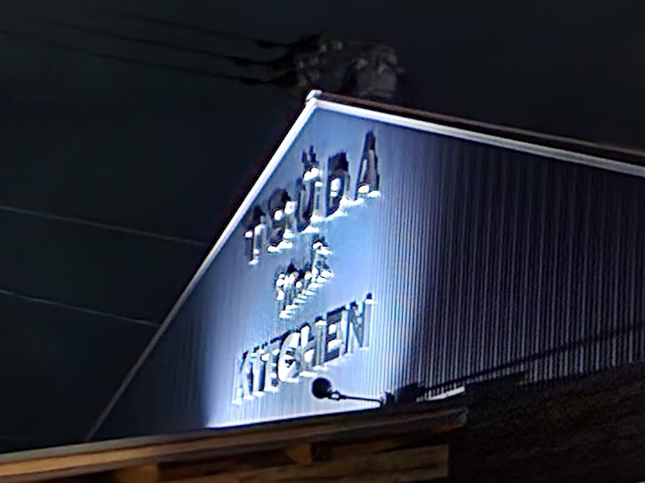 「焼き鳥とおばんざいの店 一平ちゃん」隣にある「TSUDA mach KITCIHN（つだまちキッチン）」