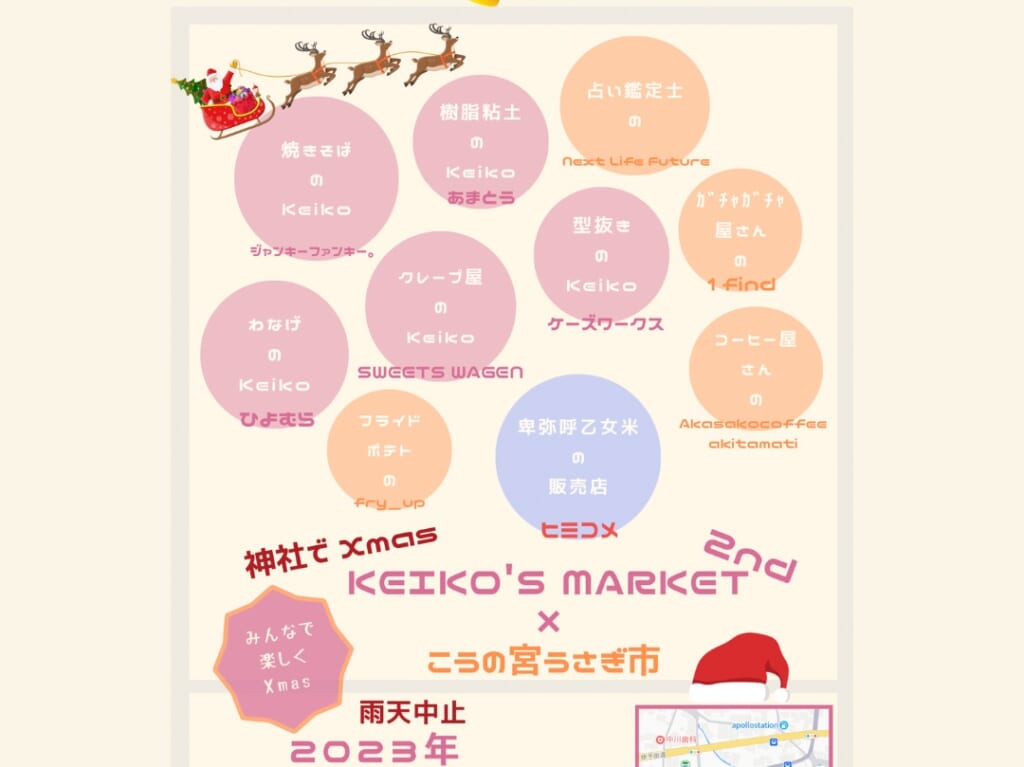 「Keiko's market2nd×こうの宮うさぎ市」画像提供：「うさぎ」様