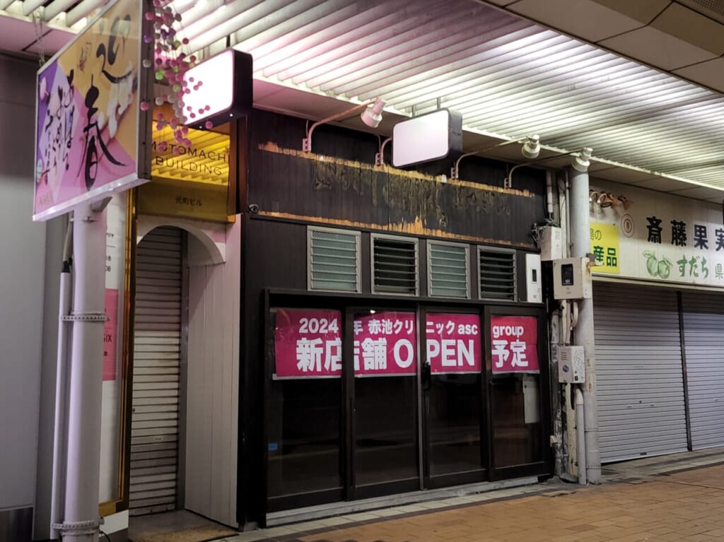 2024年に新店舗オープン予定の「asc 赤池クリニック」店舗外観