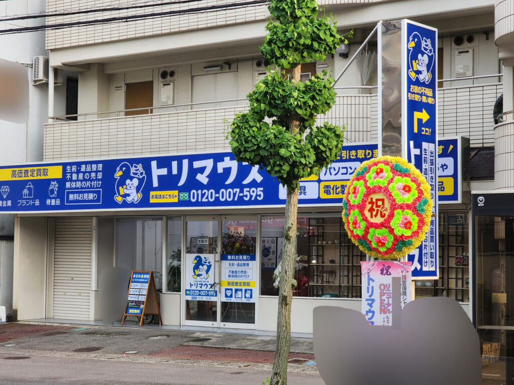 「トリマウス」店舗外観