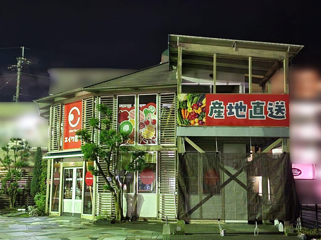 「エイワ農場（eiwa farm）」店舗外観（徳島市北佐古）