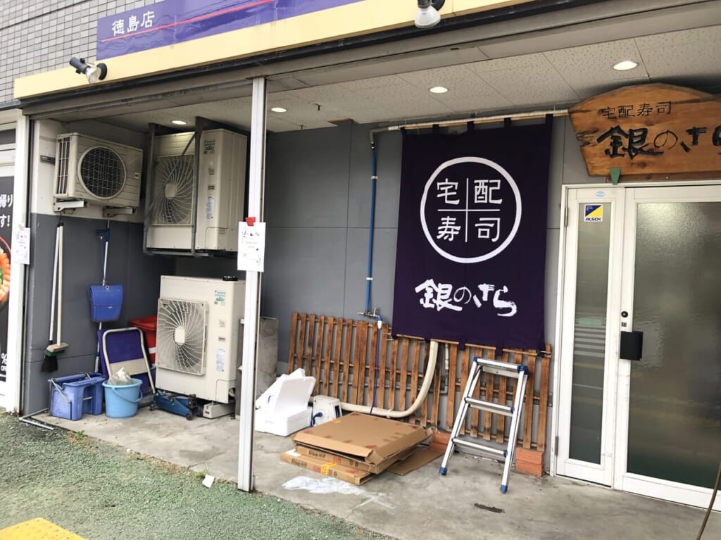 リニューアルオープン予定の「銀のさら 徳島店」店舗外観