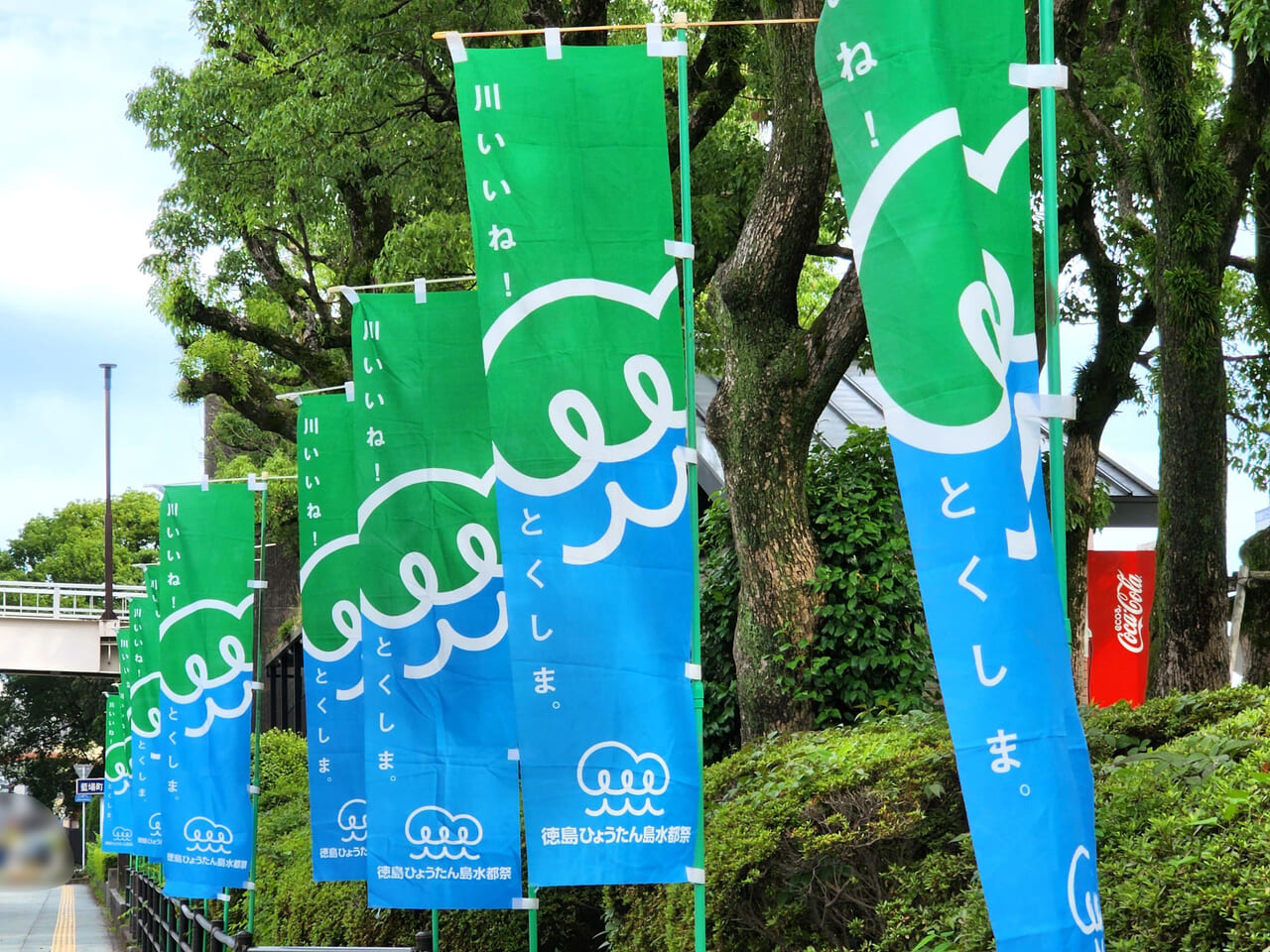 「Retra!水都祭 2024」イベントの旗