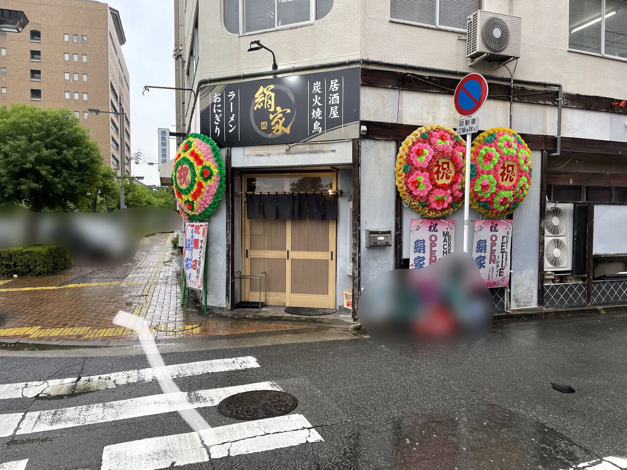 炭火焼鳥メインの居酒屋「絹家」店舗外観。画像提供：「雷霆華陽炎」様