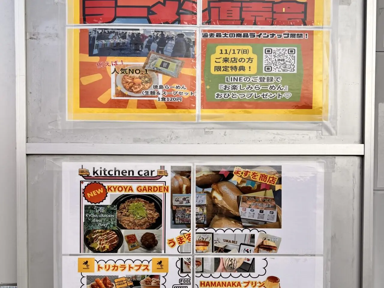 「マルメン製麺所」らーめん直売会に関する内容。画像提供：「一年中食欲旺盛の秋美さん」様