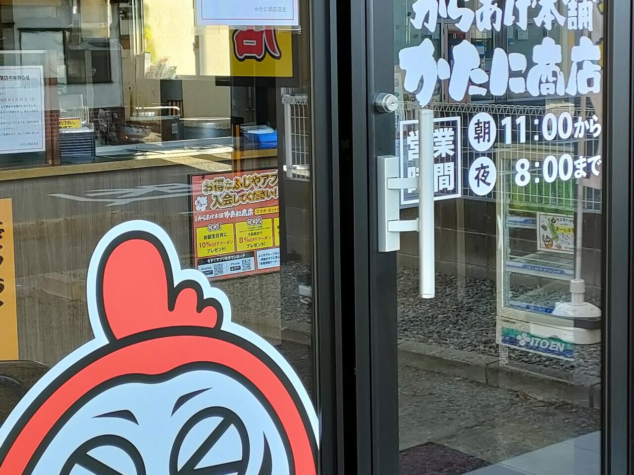 元祖からあげ本舗「かたに商店 小松島店」店舗外観。画像提供：「幻の夜蝶」様