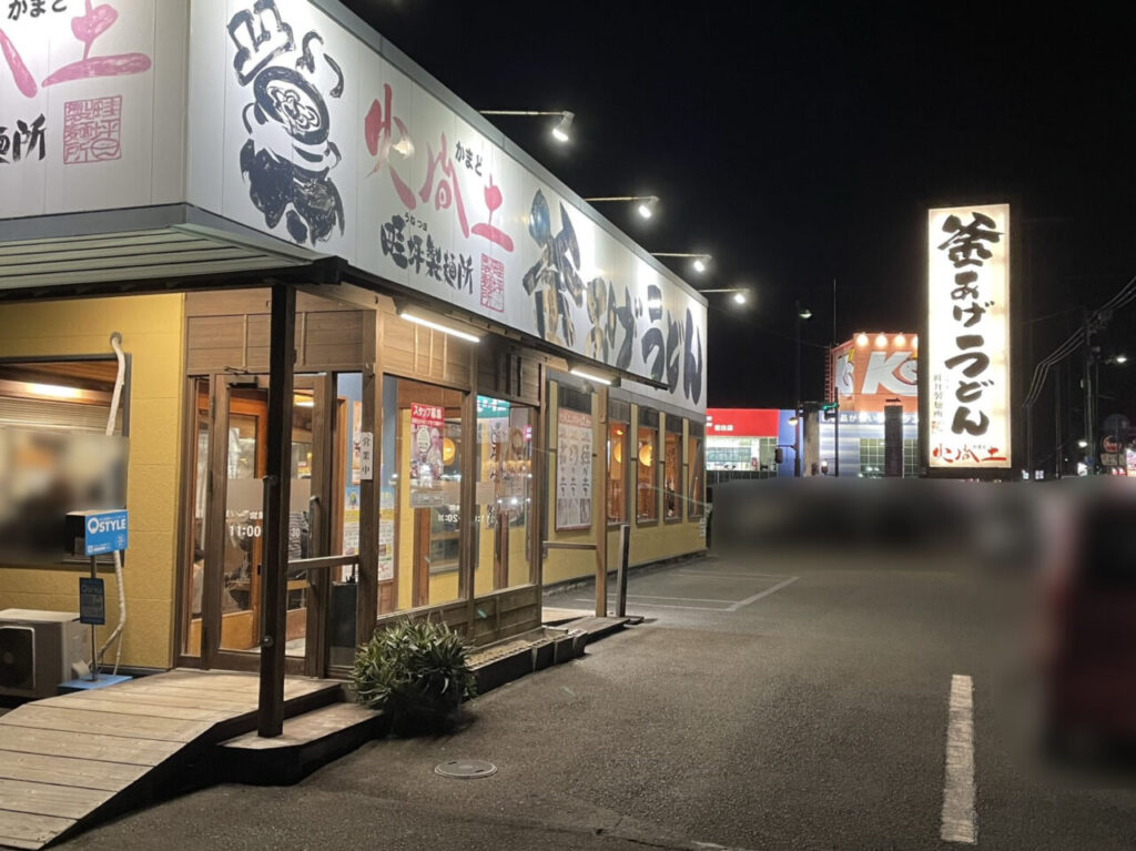 「釜あげうどん火間土 応神店」店舗外観。画像提供：「雷霆華陽炎」様