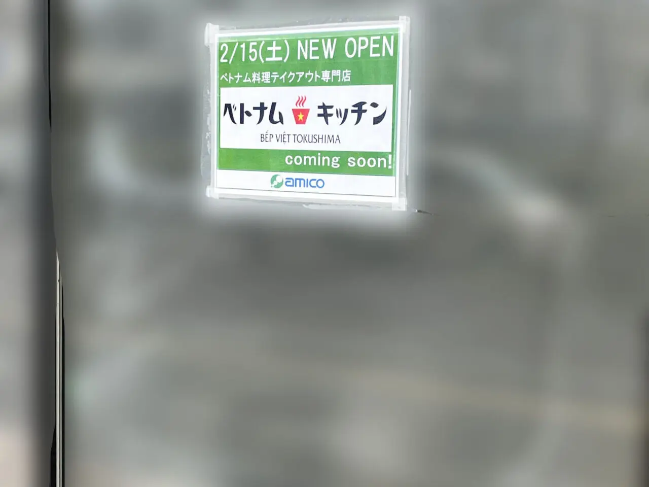 ベトナム料理テイクアウト専門店「ベトナム キッチン」店舗外観（改装中）。画像提供：「K.K」様