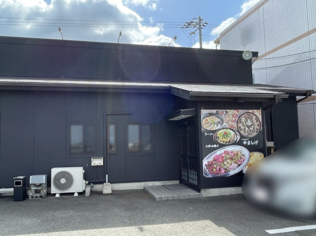 「居酒屋食堂とりあえず…やましげ」店舗外観。画像提供：「雷霆華陽炎」様