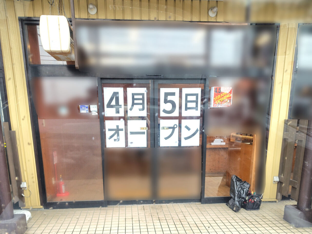「鰻の成瀬 徳島石井店」オープンに関する告知物。画像提供：4人目の「情報提供名は非公開希望」様