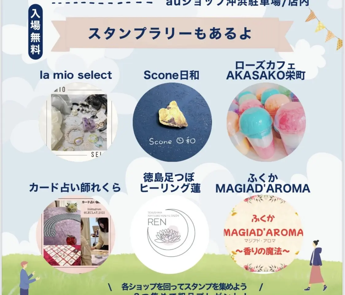 みんなでつくる楽しい「沖浜マルシェ」。画像提供：「関係者」様