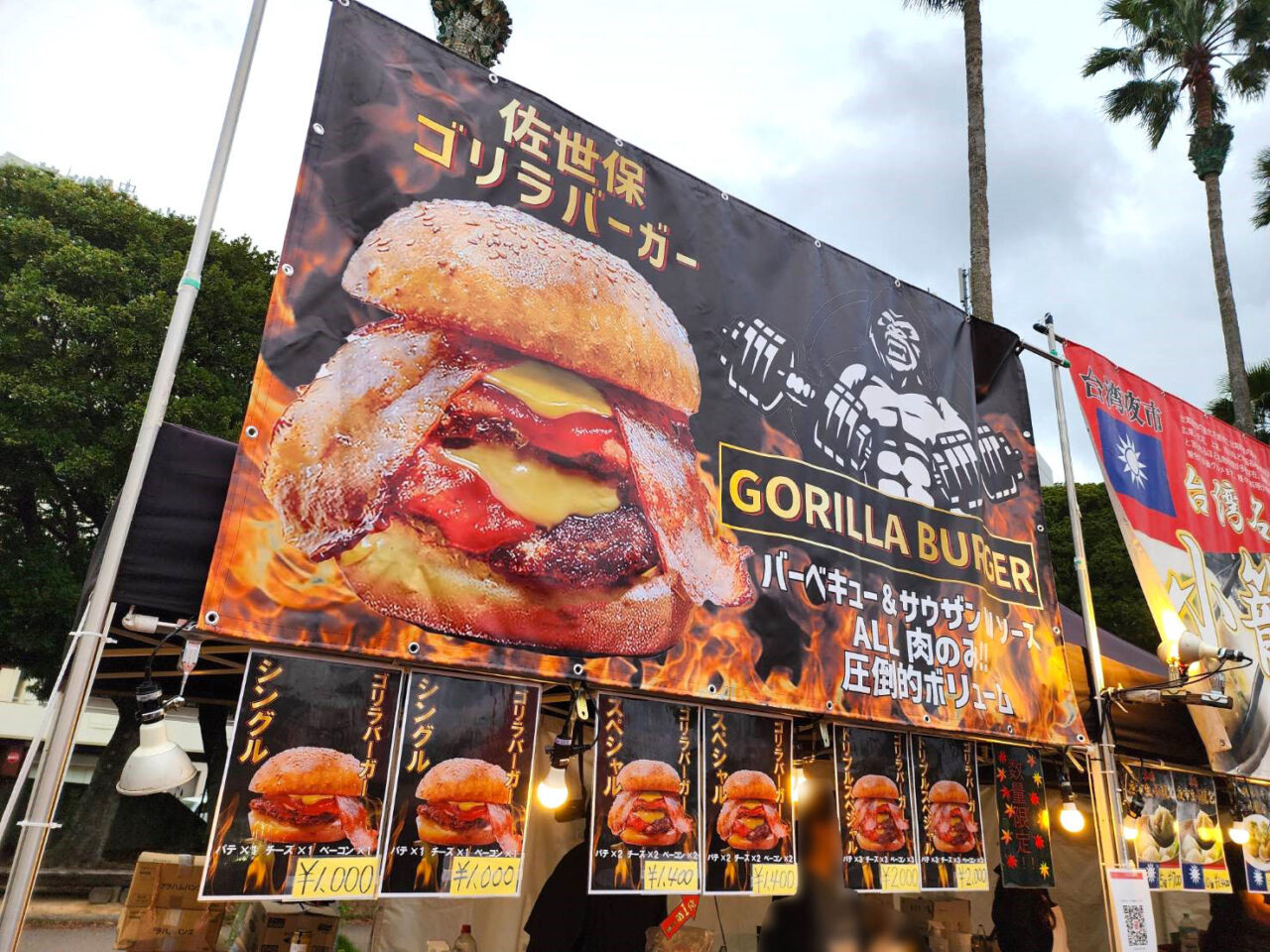 肉肉だらけの肉祭り「第43回 肉肉パーク」の様子。「ゴリラバーガー」出店の様子。
