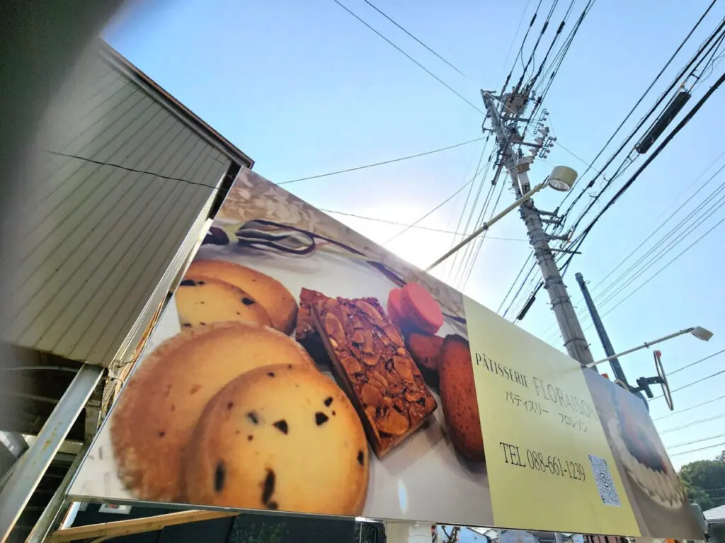「pâtisserieFLORAISON（パティスリーフロレゾン）」看板
