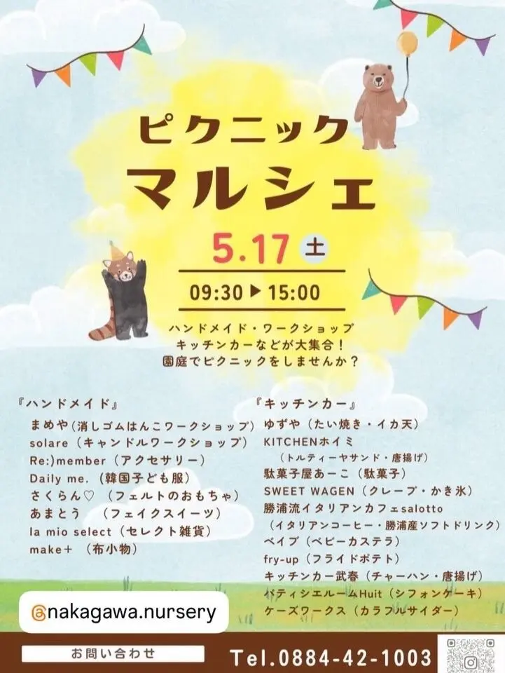 5月25日（日）に延期となった「ピクニックマルシェ」。画像提供：「関係者」様