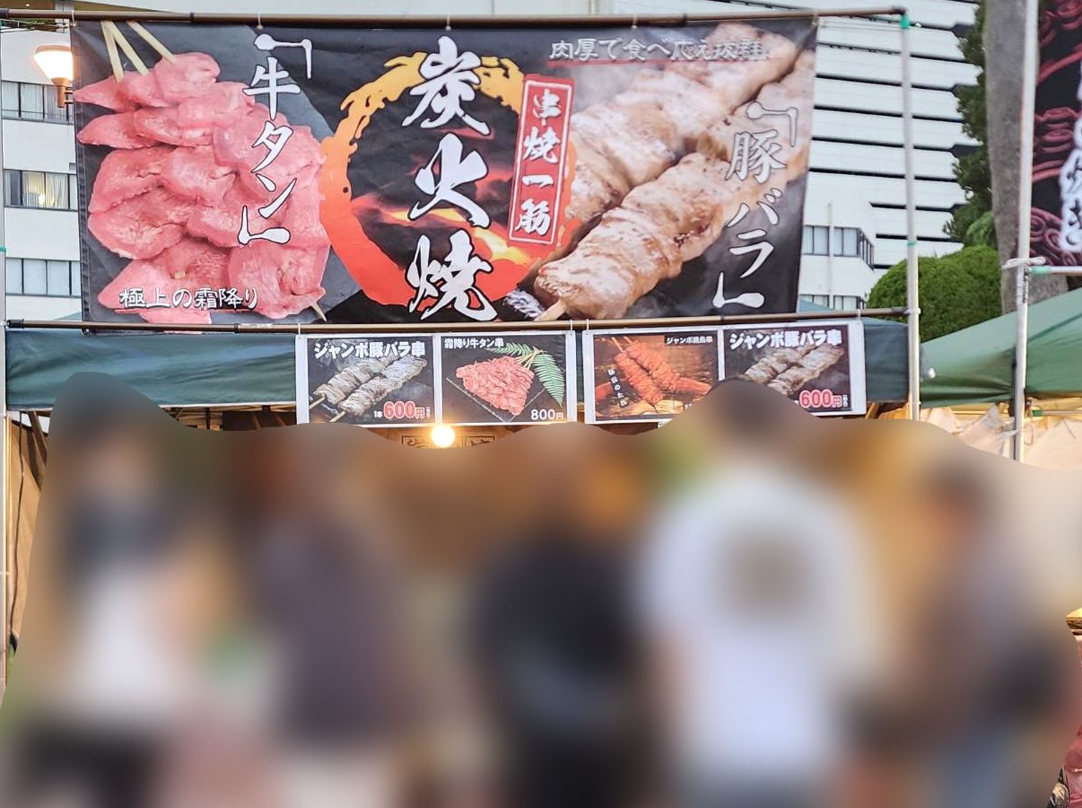 肉肉だらけの肉祭り「第43回 肉肉パーク」の様子。「炭火焼 八剣伝」出店の様子。