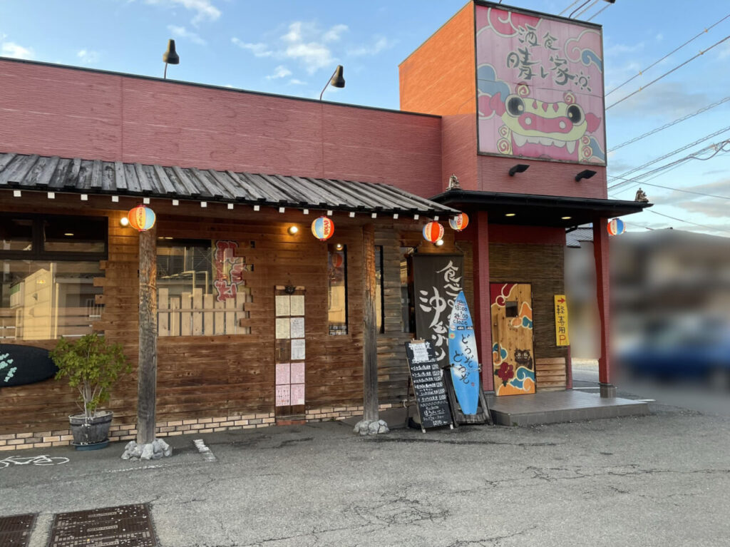 「酒食 晴レ家」店舗外観。画像提供：「雷霆華陽炎」様