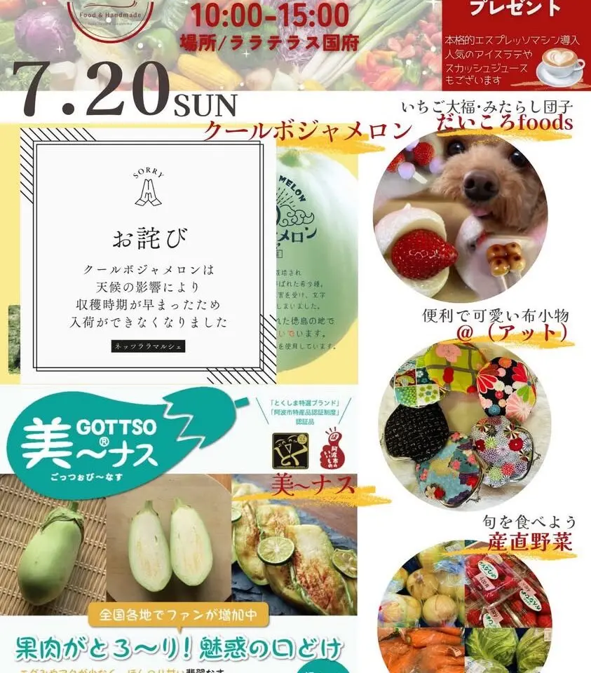 「ネッツララマルシェ」イベント内容。画像提供：「関係者」様