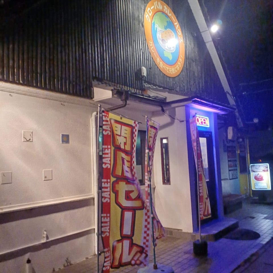 「グローバル カレーハウス 本店石井」店舗外観。画像提供：「やまぎん」様