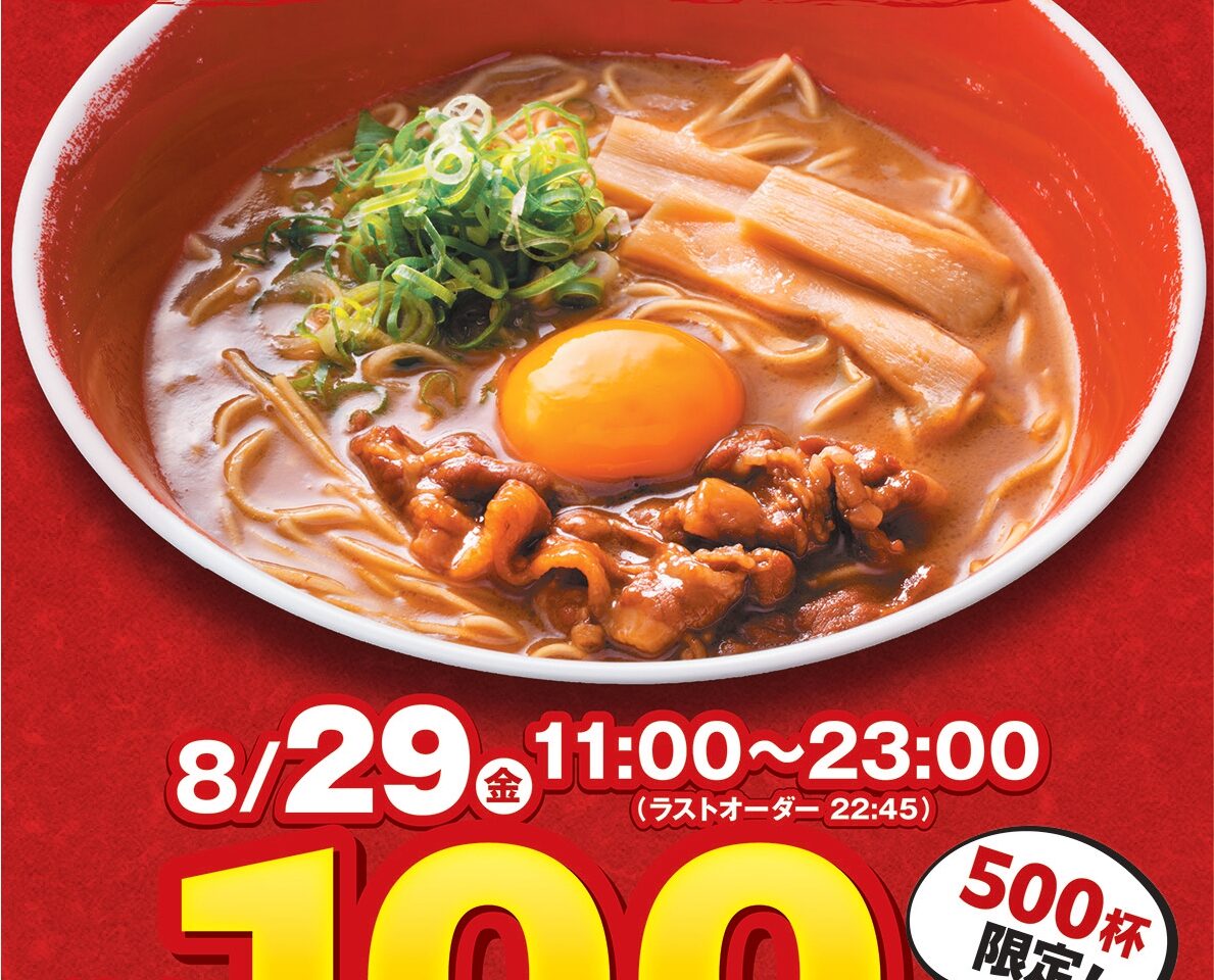 「麺王 阿南店」オープンキャンペーンに関する内容。画像提供：「関係者」様