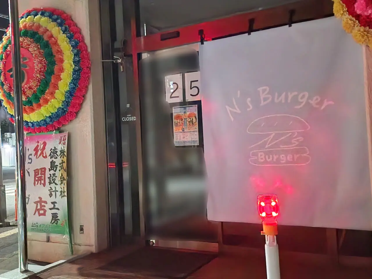 「N'S Burger」店舗外観