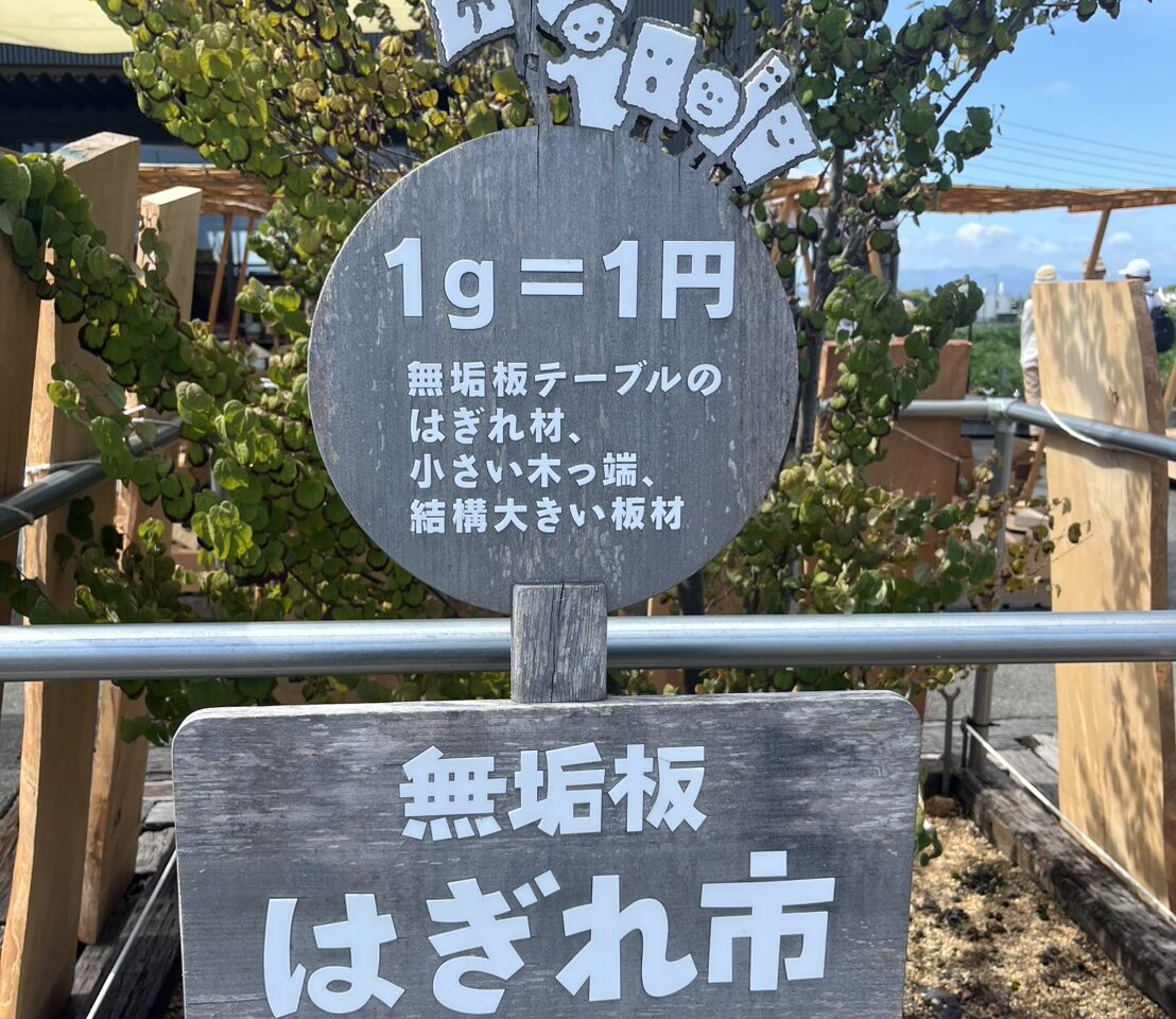 テーブル工房KiKi「無垢板はぎれ市」イベント関連画像。画像提供：「関係者」様