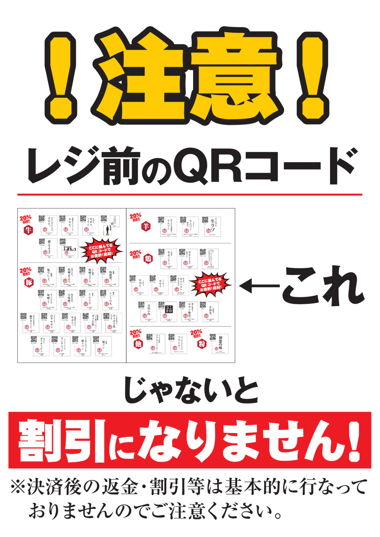 「肉屋の肉ヤ 徳島藍住店」キャンペーン関連画像。画像提供:「関係者」様