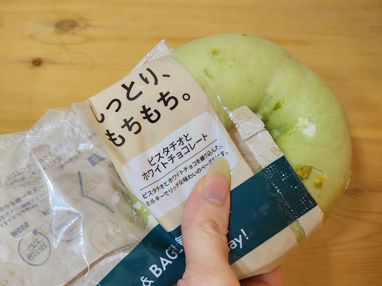 「BAGEL & BAGEL Everyday!」シリーズのベーグル(ピスタチオとホワイトチョコレート)